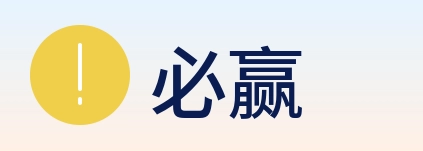 必赢 logo